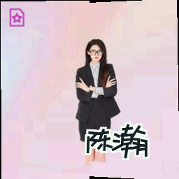 陈瀚